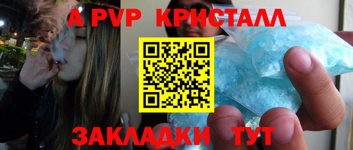 Тосно  A-PVP Соль  Вход с VPN  Alpha-PVP СК КРИС 