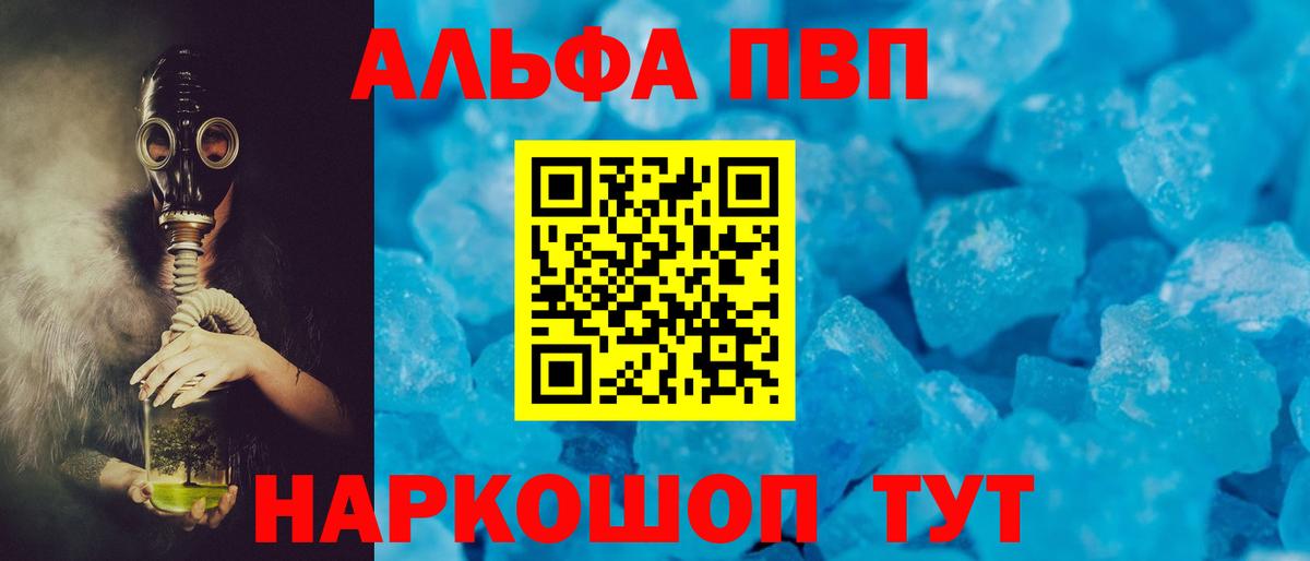 Alpha-PVP мука Тосно
