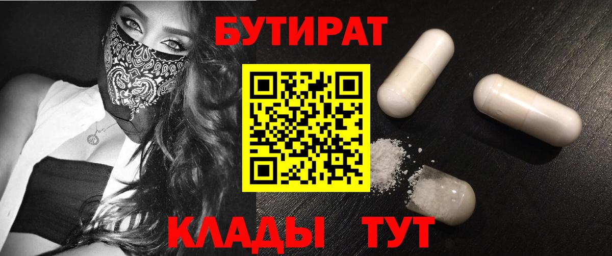 Тосно  Бутират GHB  Вход с VPN 