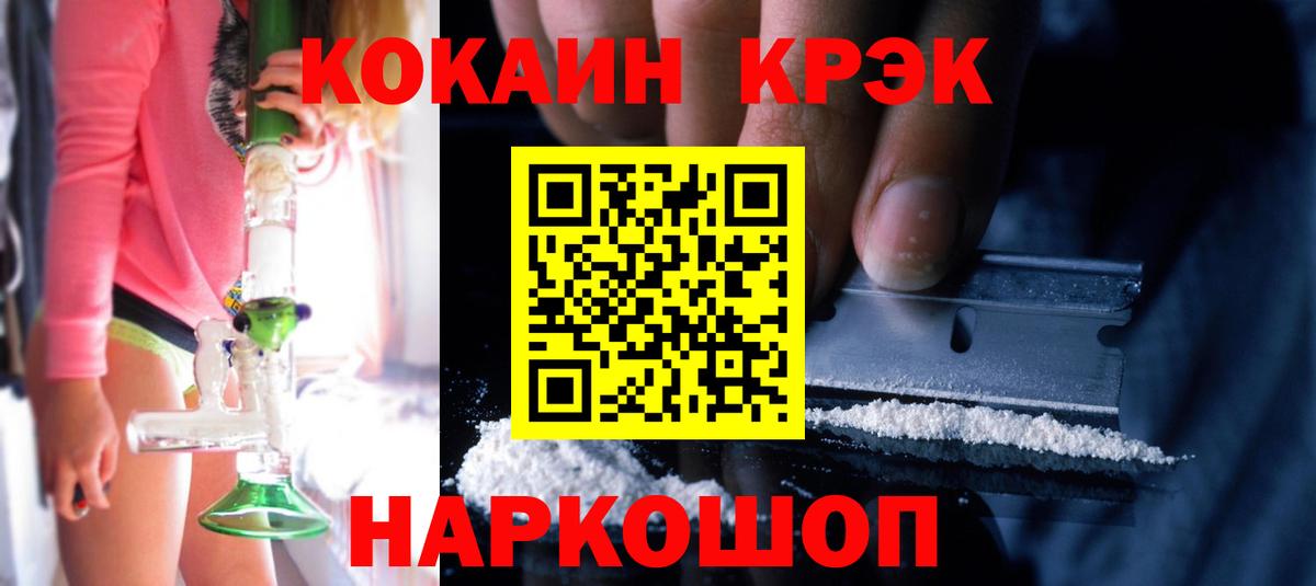 COCAIN 97% Тосно