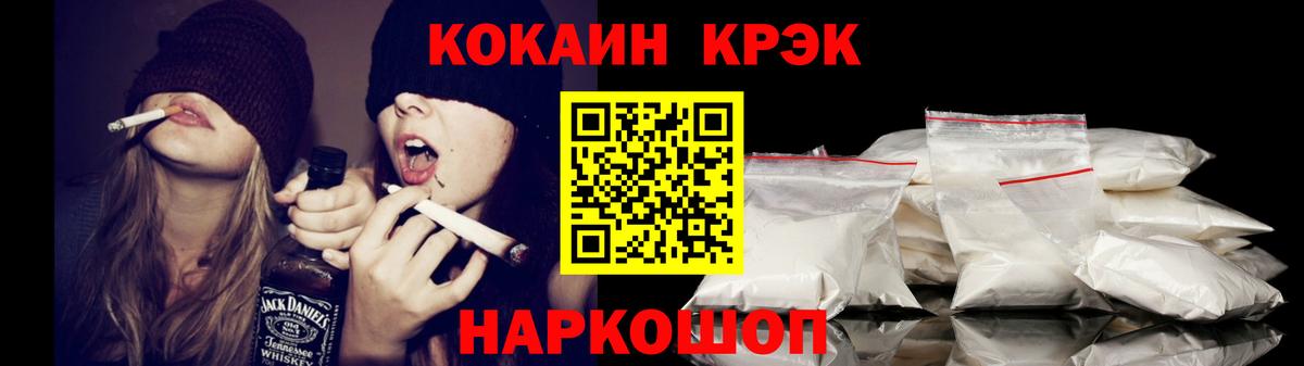 COCAIN 99%  Вход с VPN  Cocaine  КОКАИН Боливия  Тосно 