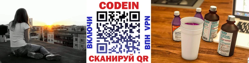 Codein Purple Drank  Тосно 