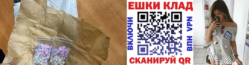 ЭКСТАЗИ ешки Тосно