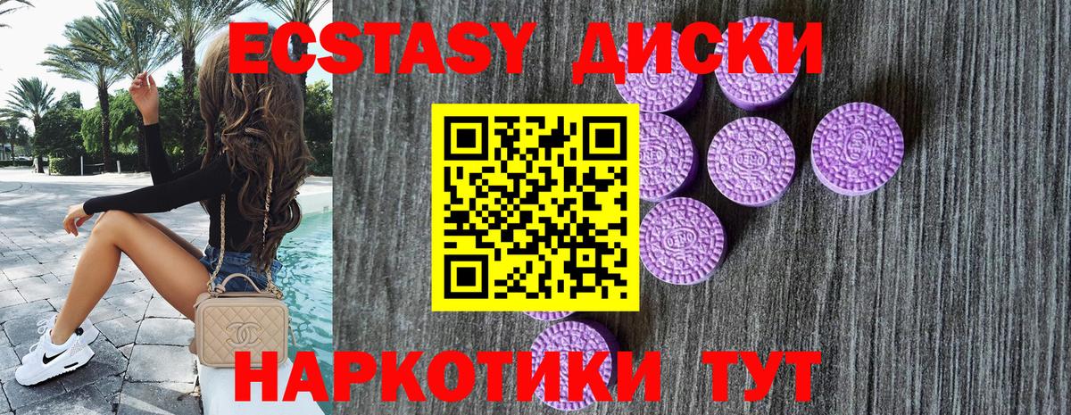 Тосно  ЭКСТАЗИ бентли  где продают наркотики  Ecstasy  Вход с VPN  Экстази круглые 