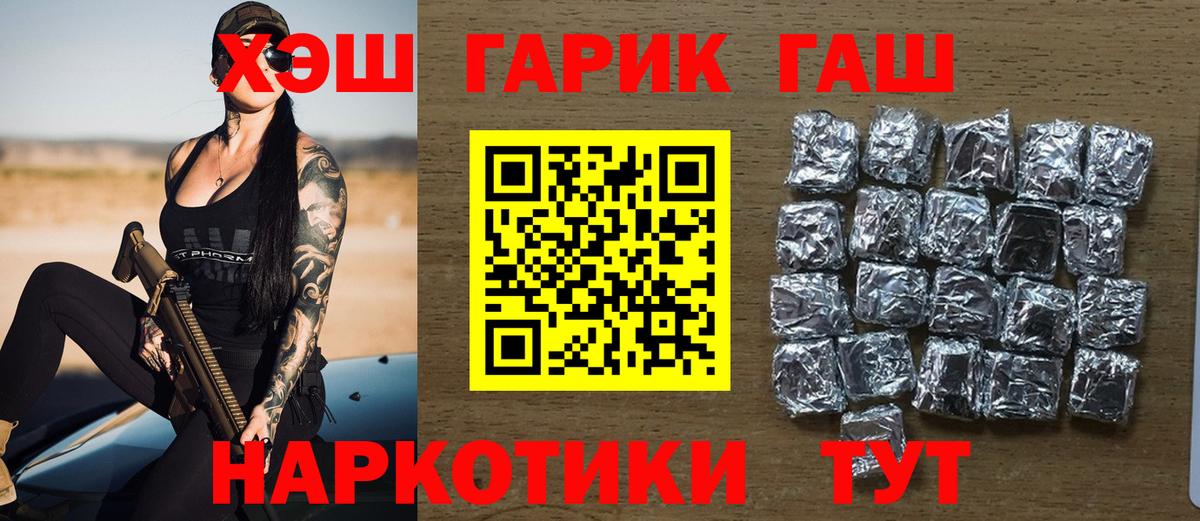 купить закладку  Вход с VPN  ГАШ Cannabis  Тосно  ГАШ убойный 