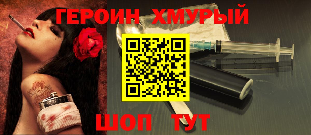Героин афганец Тосно