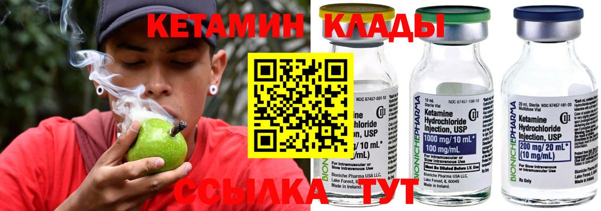 КЕТАМИН VHQ  Вход с VPN  Тосно 