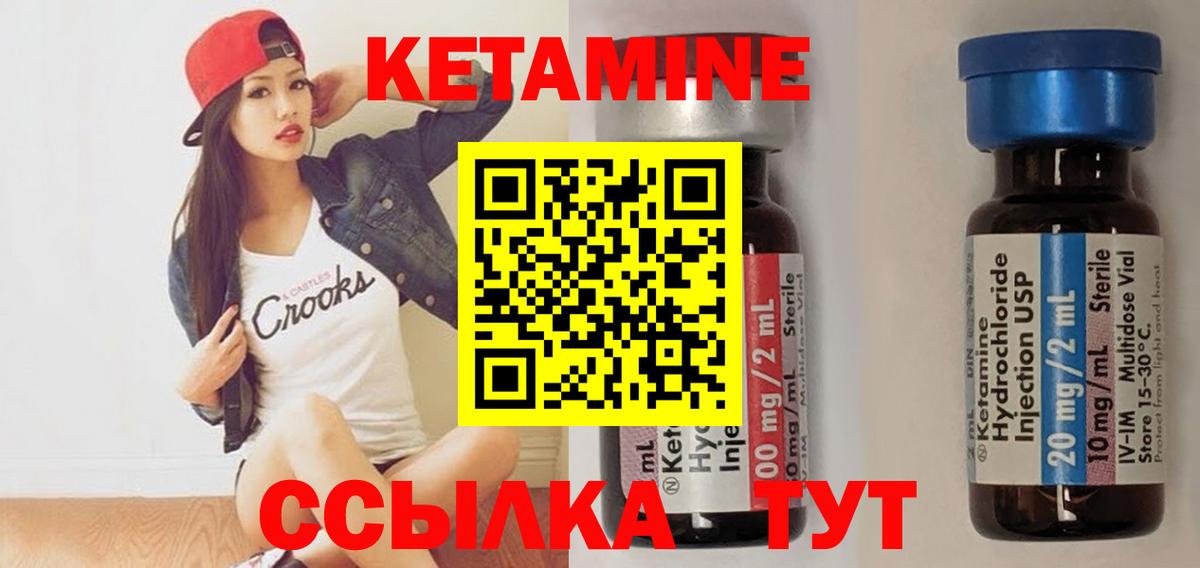 Кетамин VHQ Тосно