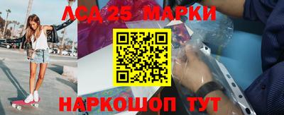 мескалин Славгород