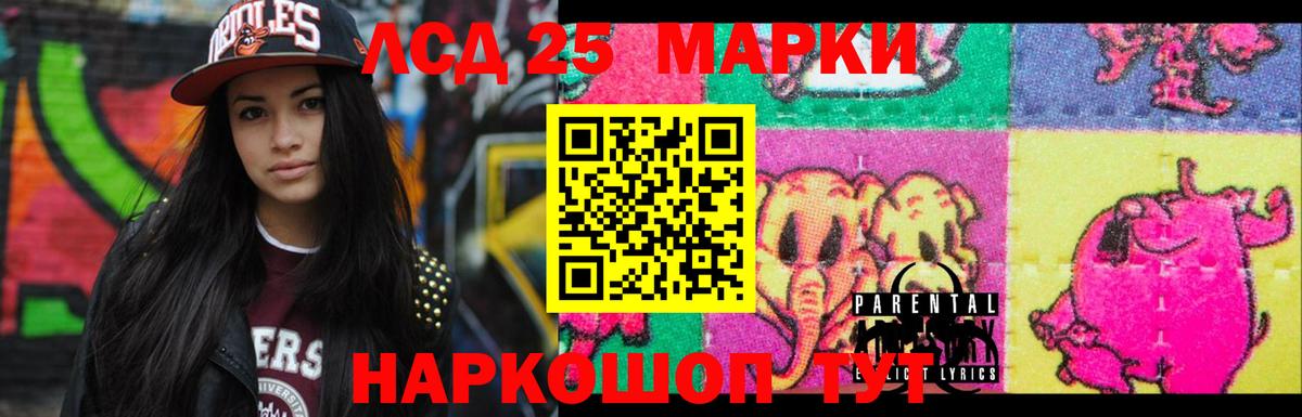 LSD-25 экстази ecstasy Тосно