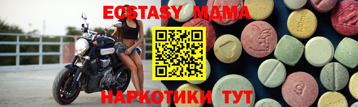 MDMA Molly  MDMA молли  MDMA  Вход с VPN  Тосно 