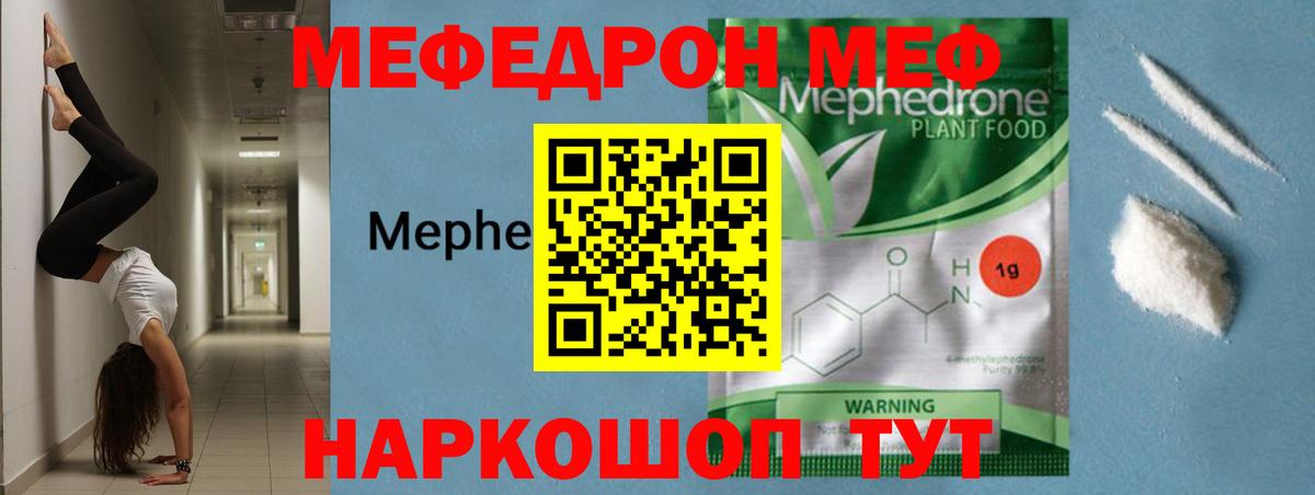 МЯУ-МЯУ  Меф  Вход с VPN  Тосно  Мефедрон VHQ  МЕФ 4 MMC 