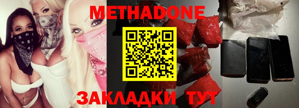 МЕТАДОН VHQ  маркетплейс как зайти  Тосно  Вход с VPN  omg tor 