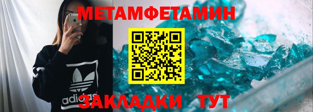 МЕТАМФЕТАМИН Декстрометамфетамин 99.9%  Вход с VPN  Тосно 