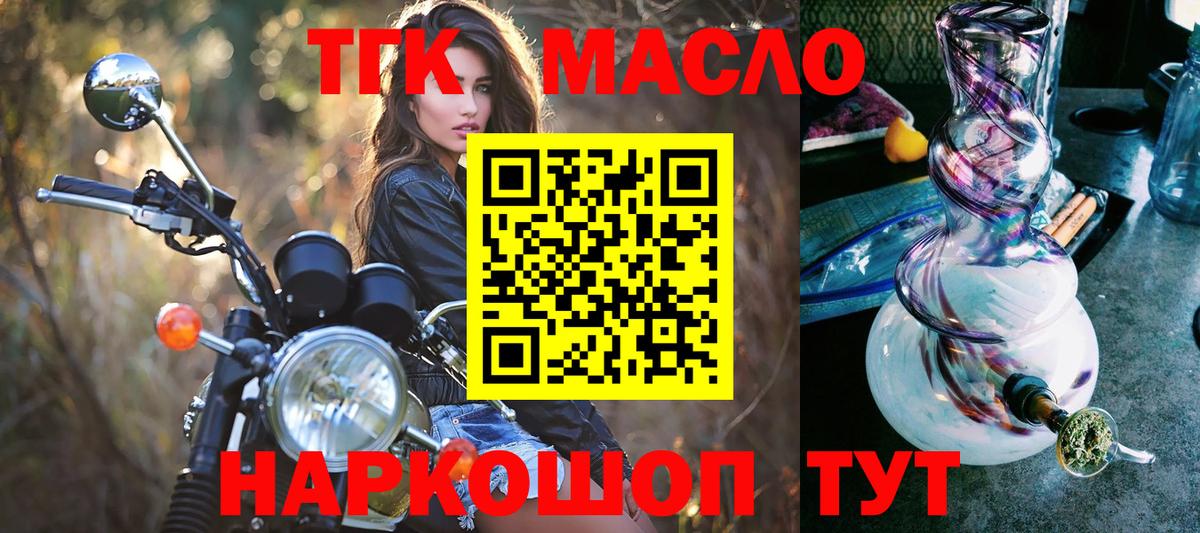 ТГК Wax Тосно